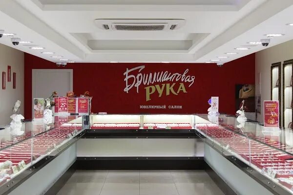 Бриллиантовая рука ювелирный магазин. Бриллиантовая рука салон ювелирных. Бриллиантовая рука магазин. Бриллиантовая рука ювелирный магазин каталог. Бриллиантовая рука ювелирный магазин каталог.