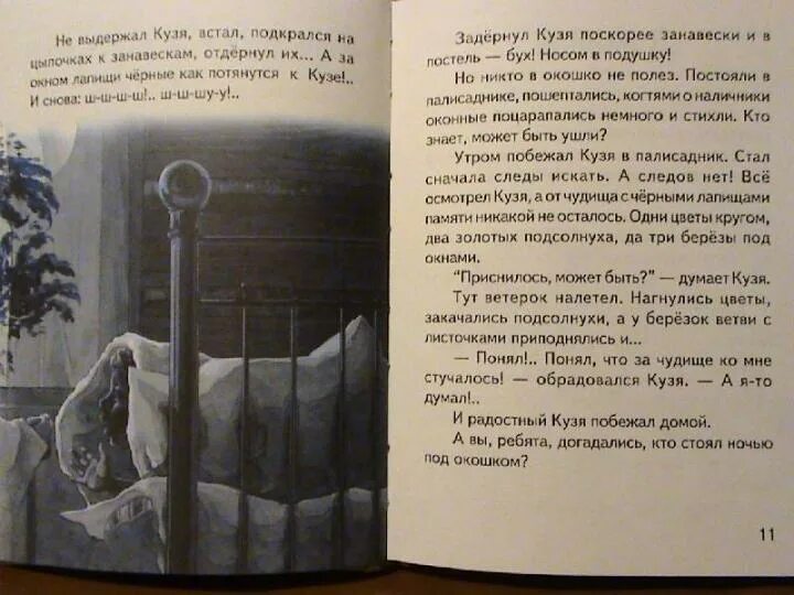 Чудеса в решете 4 сухинин. Чудеса в решете книга. книга чудеса в решете с головоломками.
