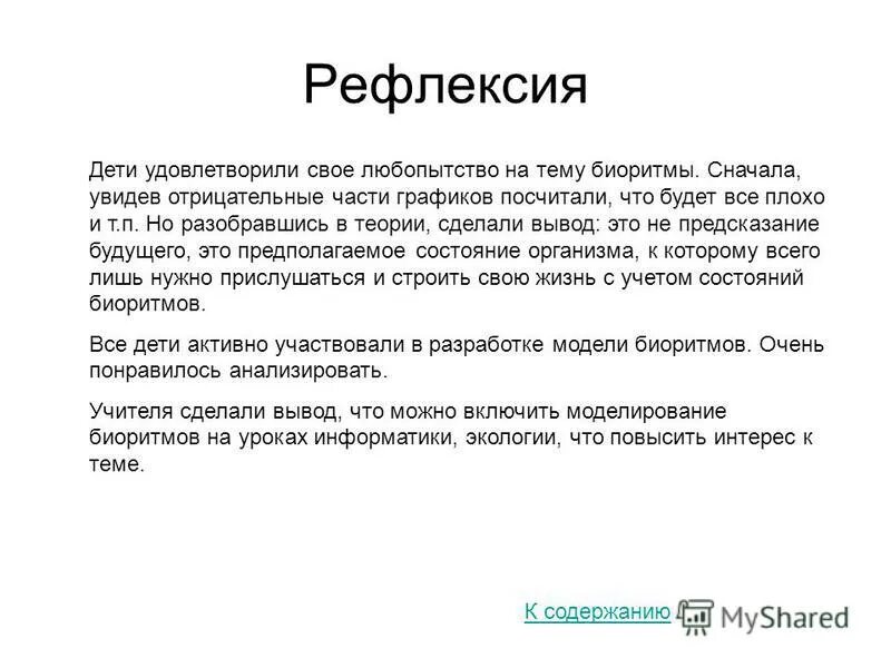 Аргументы на тему любознательность. Заключение на тему любознательность пример. вывод на тему любознательность 9.3.