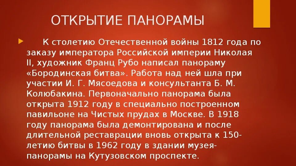 Путешествие на поле славы сочинение 5 класс Бородино. Путешествие на поле славы. Сочинение путешествие на воле славы. Путешествие на поле славы 5 класс.