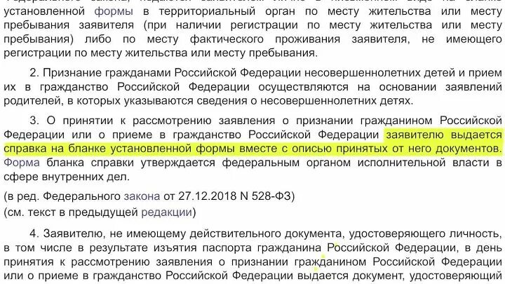 Законы о депортации из России. Закон № 182 РФ О депортации. Кого нельзя депортировать из России. Какие документы дают при депортации. Закон о депортации