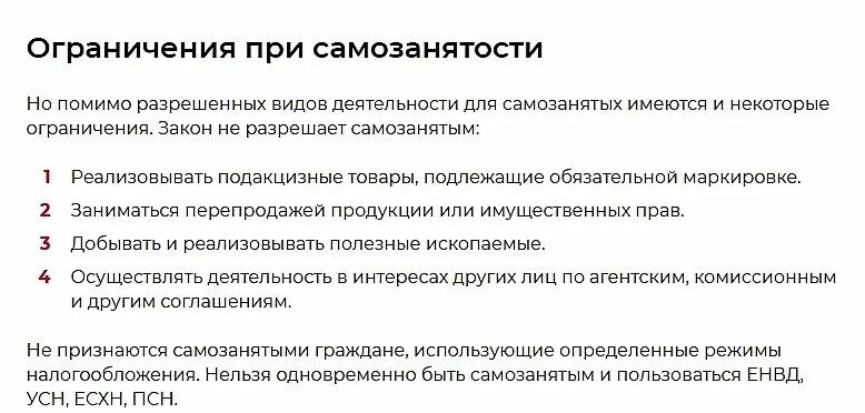 Если официально трудоустроен можно ли открыть самозанятость. Пошаговая инструкция оформления самозанятости. Виды самозанятости для мужчин. Самозанятость виды деятельности. Какие документы нужны для самозанятости.