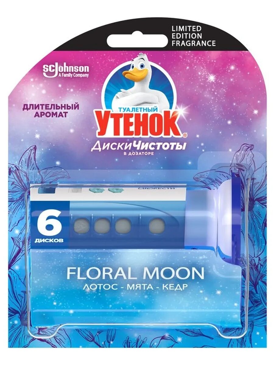 Туалетный утенок диски для унитаза Floral Moon. Туалетный утенок диски чистоты 38гр. Floral Moon утенок. Диски чистоты туалетный утенок 38 г. Floral Moon.