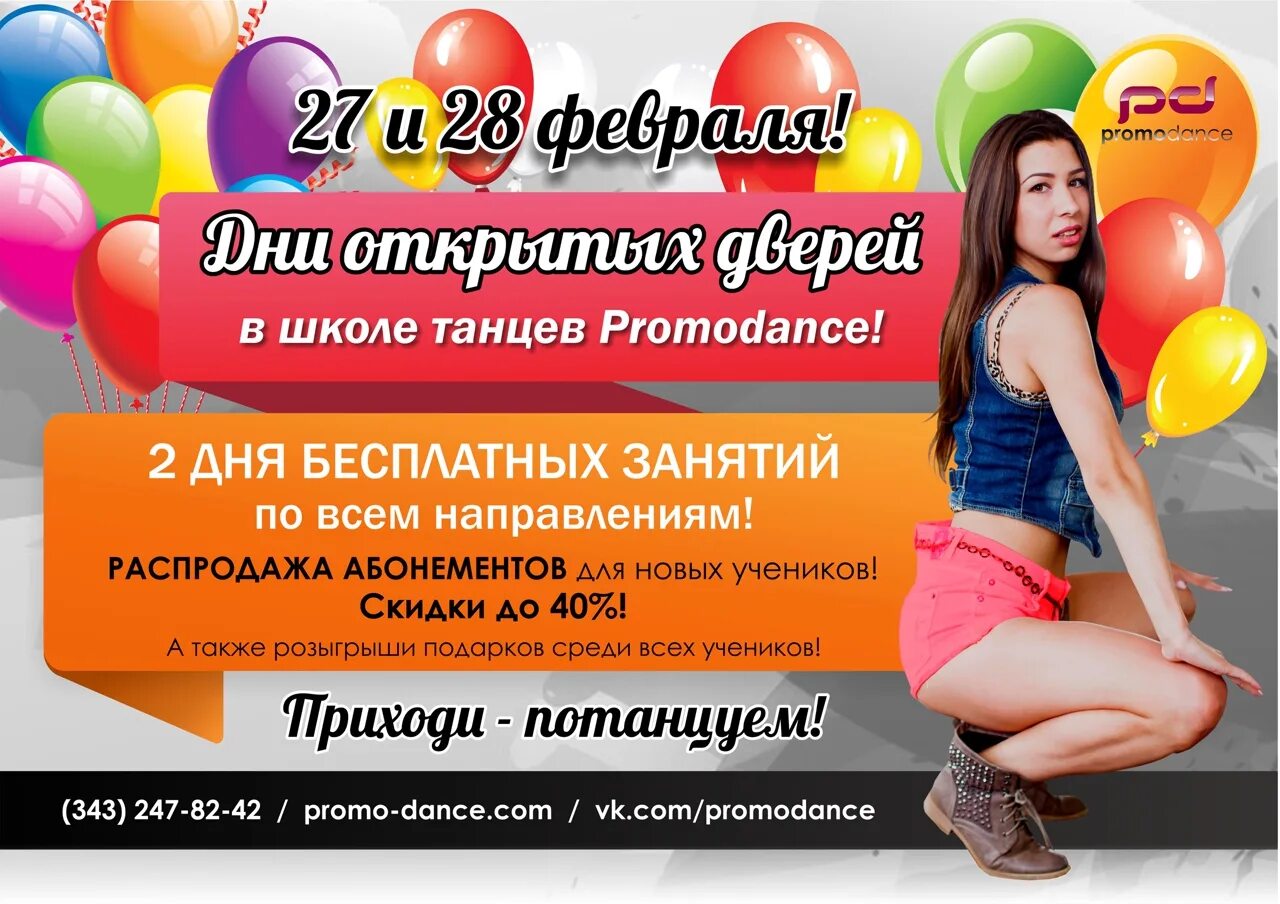 Запишитесь на пробное занятие. Запишись на пробное занятие. Пробное занятие картинка. Бесплатное пробное занятие фитнес. Екатеринбург бесплатное занятие.