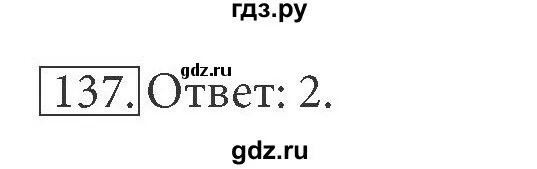 Информатика номер 137