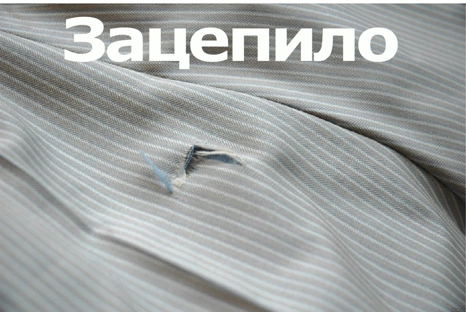 Виды повреждений ткани. Дырка на рубашке. зашить дыру на рубашке. повреждения ткани одежды.