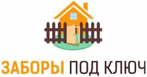 Скидки на дома. Ск под ключ. Логотип компании по ремонту квартир. Предприятие под ключ. Завод алабуга-волокно.