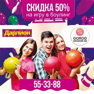 Дисконт липецк