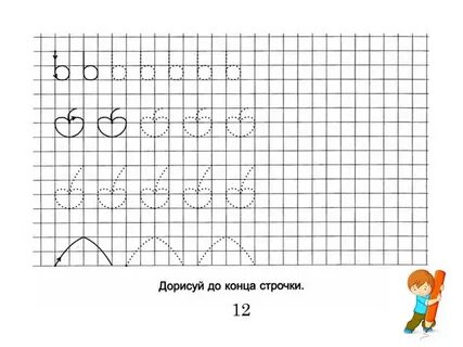 Цифра 5 по клеткам