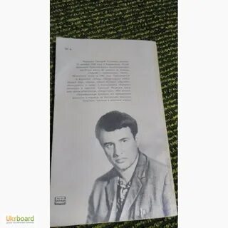 Чернобыльская тетрадь
