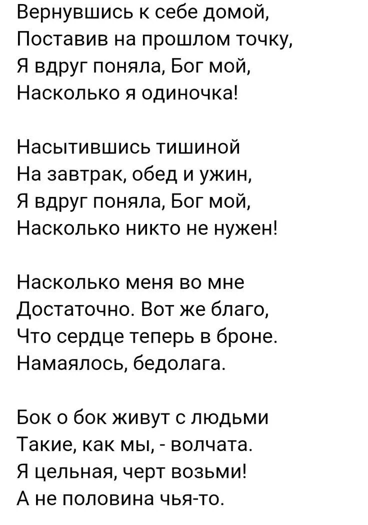 Ты думал что тебя спасет твой. Стихи. Чужая женщина стих. Стих про чужую женщину которая лучше. Чужая жена стих.