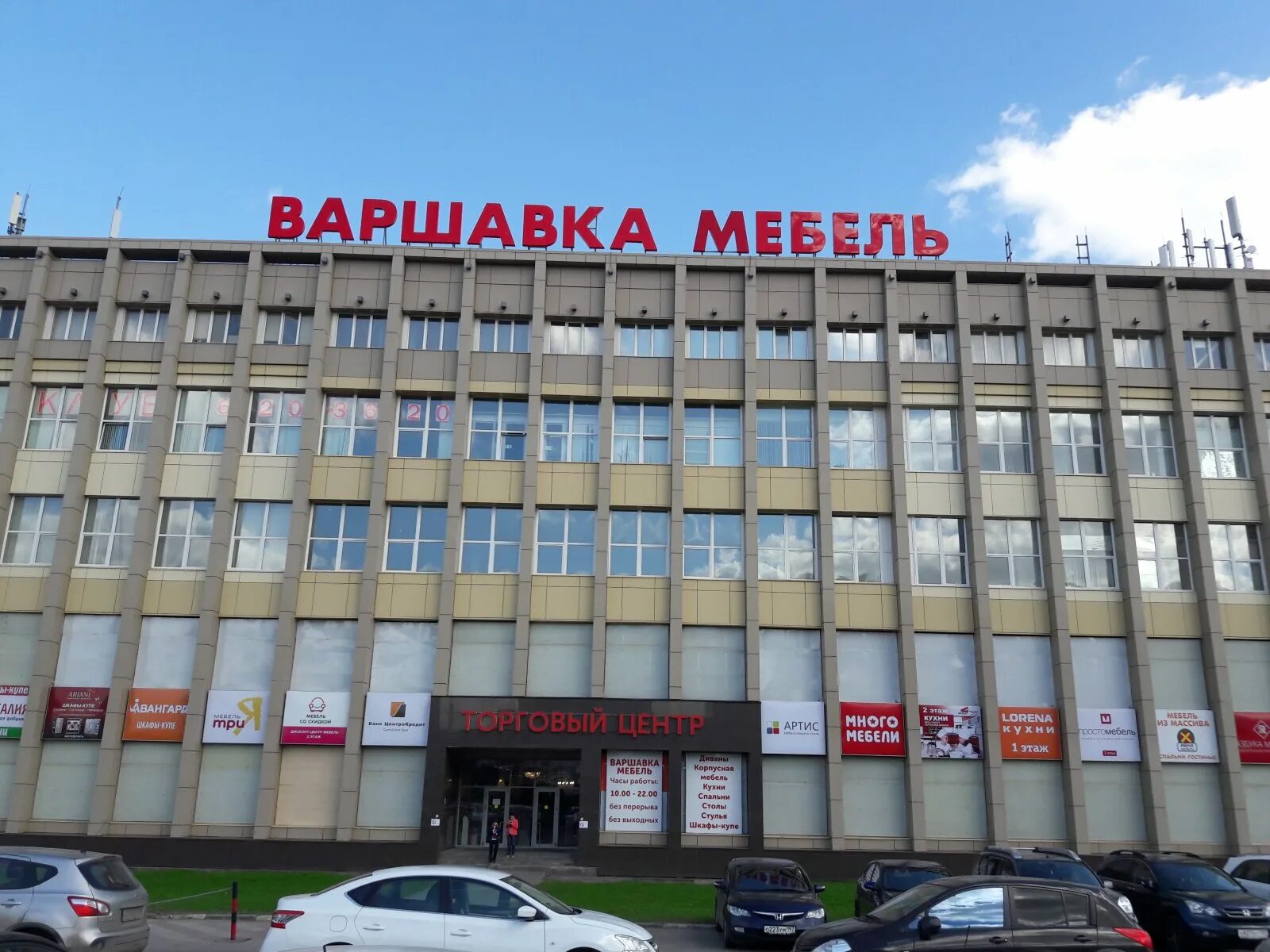 Дом 94. Кухонный двор магазины. Варшавское шоссе 129 корп 2. Варшавское шоссе 82. Вардек сельскохозяйственная 35.