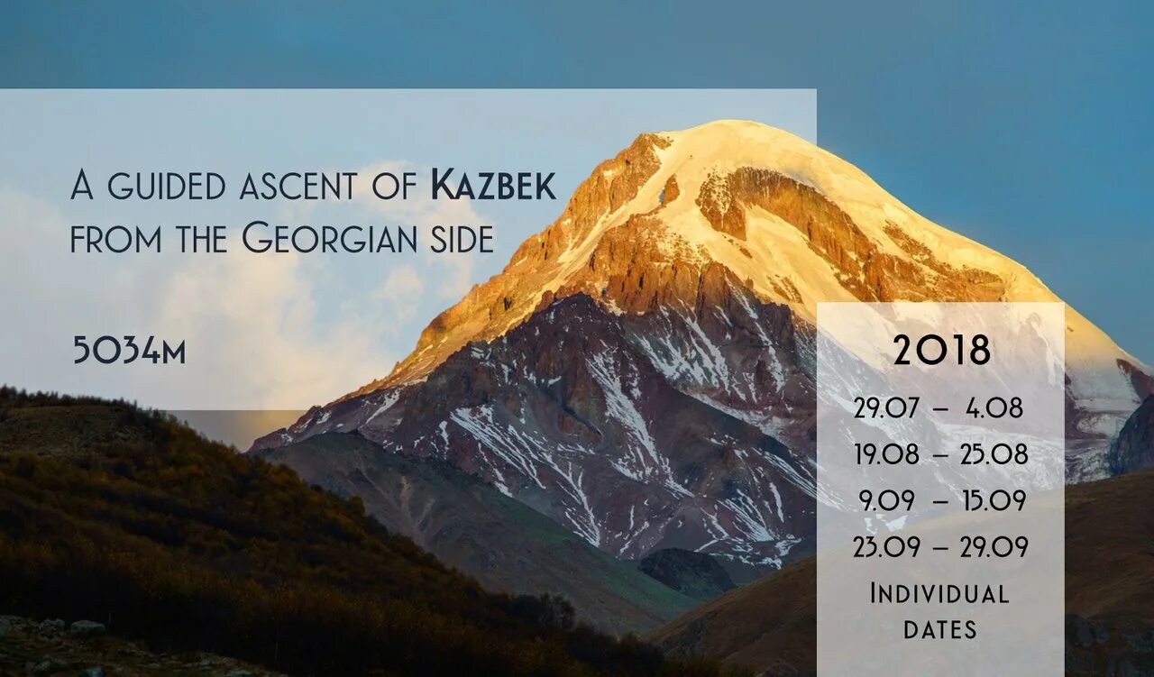 Наивысшая точка кавказских гор координаты