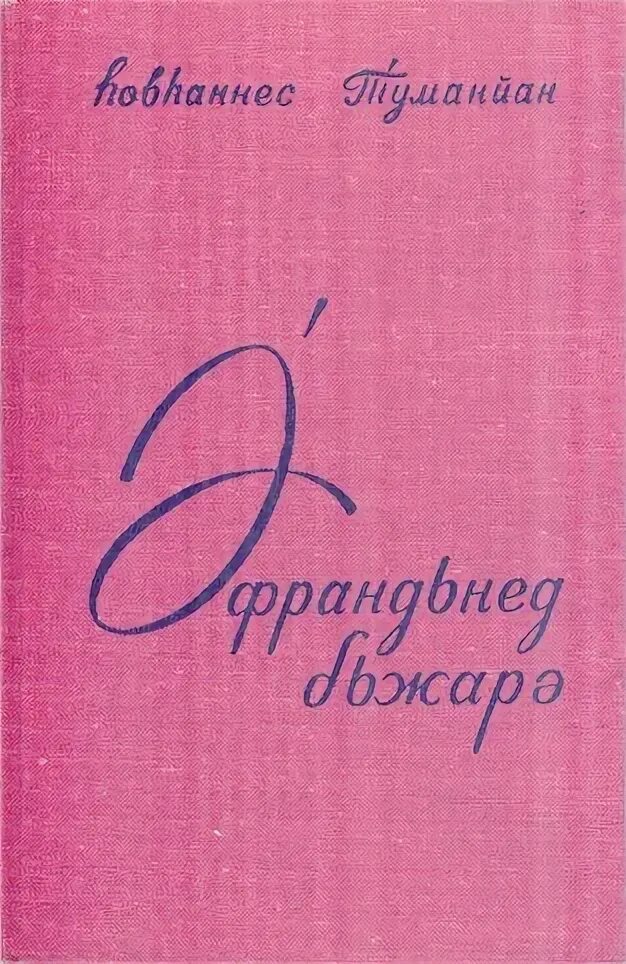 советские детские книги дошкольные. хорхе луис борхес сад расходящихся тропок. толстой а. советская литература. произведения 1970 годов.