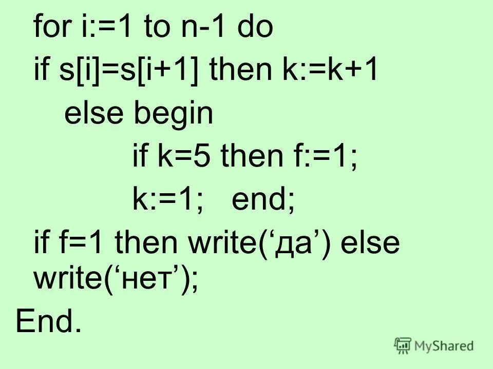 Формула для первого задания огэ по информатике. If s 2 k then. Readln(a, b, c) ; if (a<b) and (a<c) then writeln (a). Var i. If ==0.