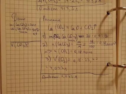 Caco3 тв cao тв co2