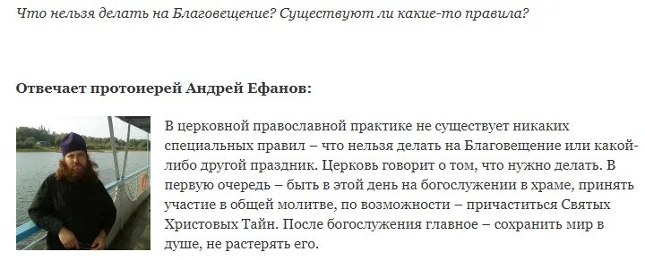 Можно ли стричься в церковные праздники. Можно ли стричься перед Пасхой. Вопросы священнику и ответы. Можно ли подстригаться в Благовещение.