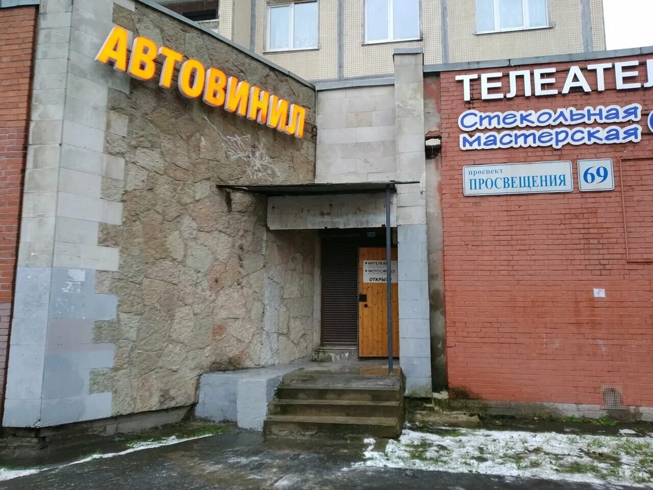 медицинский центр пр просвещения 69. просвещения, д. г. просвещения, д. проспект просвещения 69 спб.