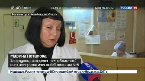 Телефон главного врача психиатрической больницы