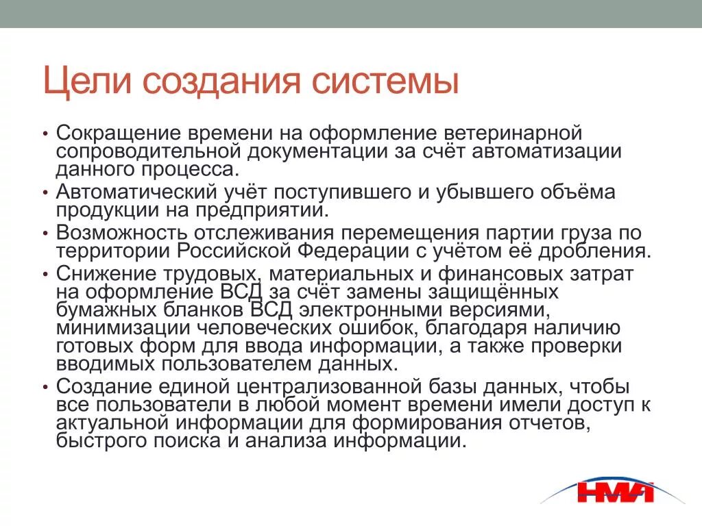 В связи с указанной целью. Что такое ВСД Меркурий расшифровка. ЭВСД. ВСД экономика. На производственную партию аннулируются ЭВСД автоматически.