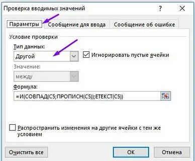 Параметр проверка