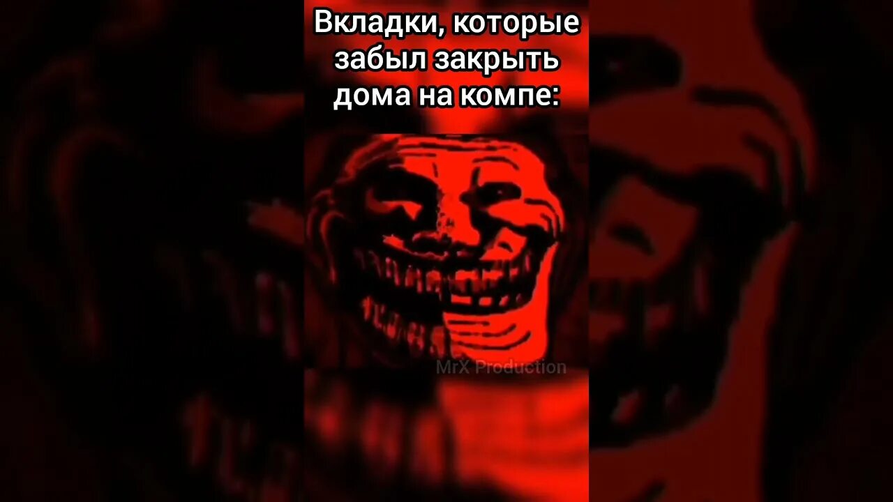 Денисов тоже покраснел но улыбнулся. Троллфейс красный. Красный троллфейс улыбается. Троллфейс страшный красный. Злой троллфейс красный.