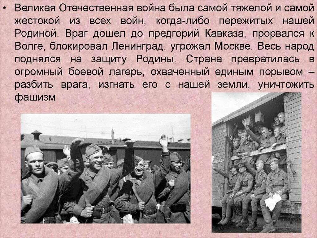 Сообщение про великую отечественную войну 4 класс. Классный час вов 4 класс.