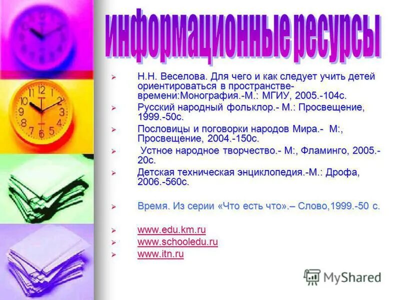 время непрерывной работы на компьютере. продолжительность работы несовершеннолетних. продолжительность трудового дня несовершеннолетних. возраст время работы. время работы за компьютером.