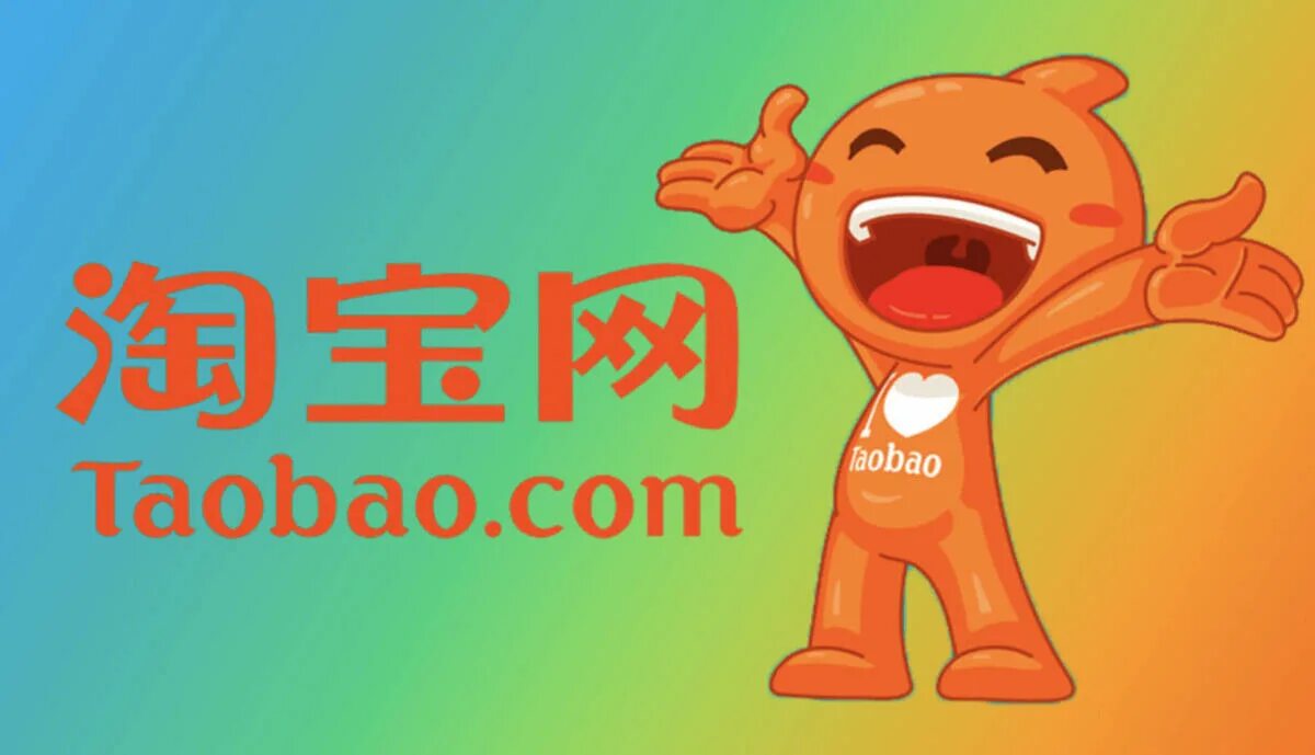 Taobao в россии. Таобао. BAOBAO. Као Тао. Таобао логотип.