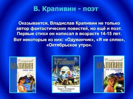 Главные произведения крапивина