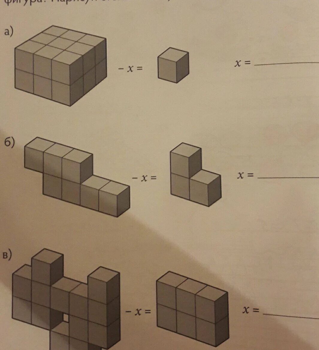 Кубик фигура. Фигуры из кубиков. Кубик сбоку. Фигуры из кубиков математика.
