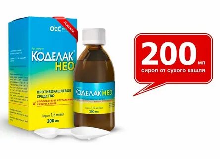Лекарство от сухого кашля ингалятора