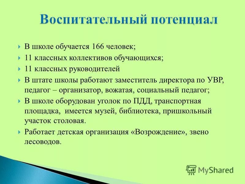 Вопросы для интервью с учителем. Анкета от классного руководителя. Вопрос начальнику. Ученик с вопросом. Вопросы для школьников.