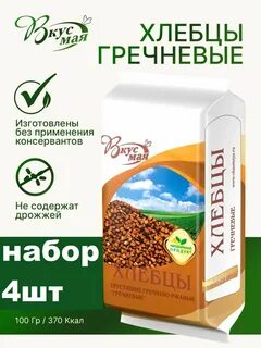 Хлебцы отзывы