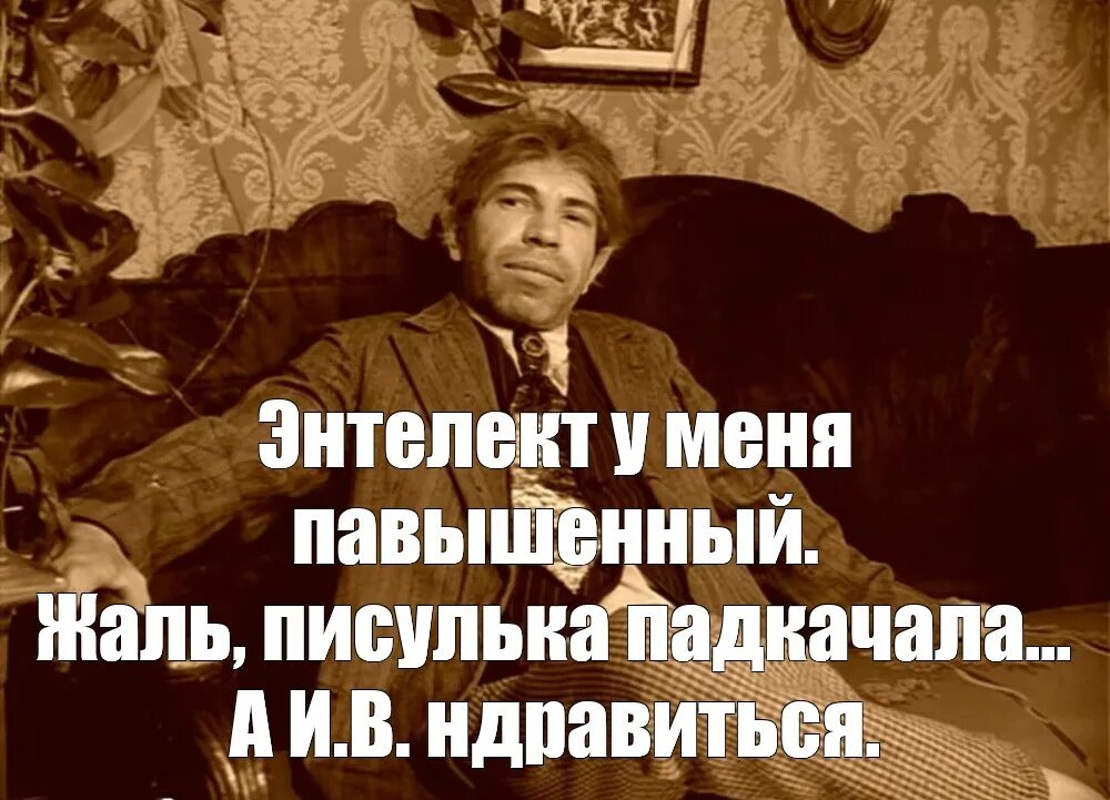 Шариков харчеваться. Шариков полиграф Мем. Шариков Собачье сердце мемы. А где я харчеваться буду шариков. Первое слово шарикова собачье