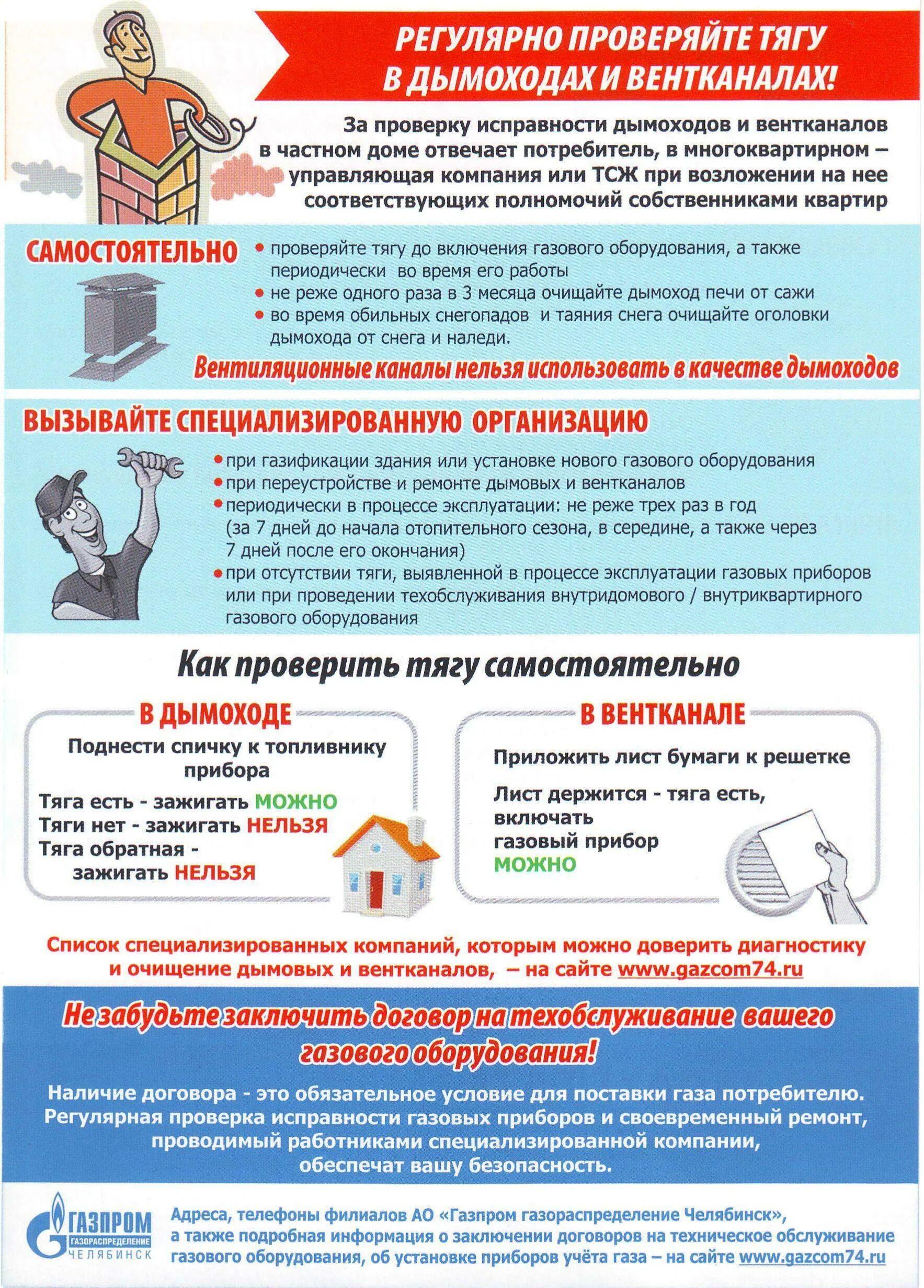 Проверка дымовых и вентиляционных каналов. Обследование вентиляции в квартире. Обследование вентиляционных каналов и дымоходов. Проверка дымовых и вентиляционных каналов. Прибор для обследования дымоходов и вентканалов.