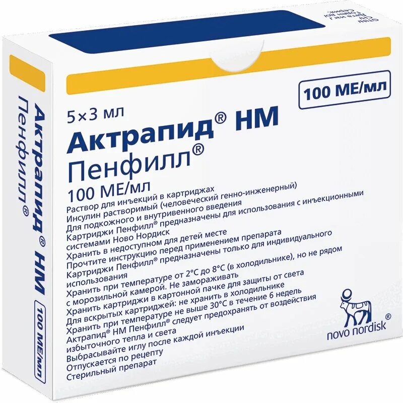 Ново 5 цена. Актрапид НМ пенфилл картриджи 100 ме/мл 3 мл 5 шт. Актрапид HM пенфилл р-р д/ин. 100ме/мл 3мл №5. Актрапид НМ 100ме/мл 10мл. Актрапид НМ раствор для инъекций 100 ме/мл фл 10 мл Ново Нордиск.