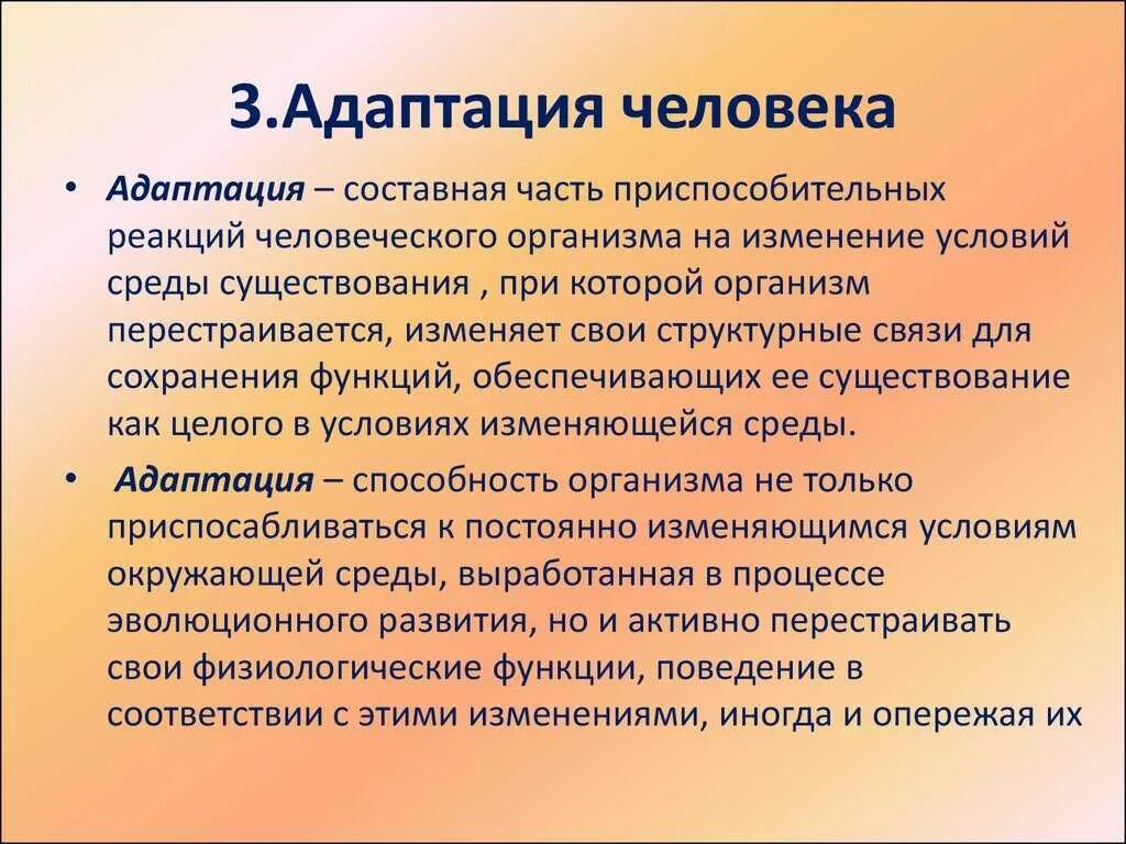 Возможность адаптации