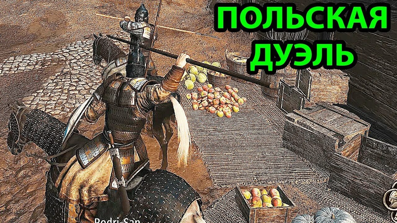 Пол дуэль