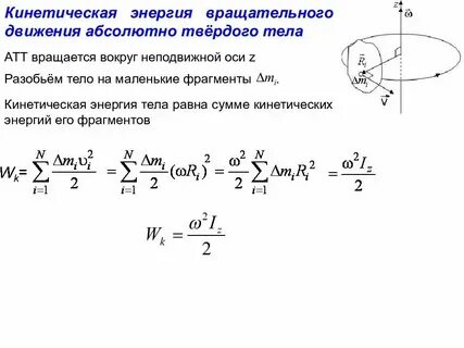 Вращательные уровни энергии