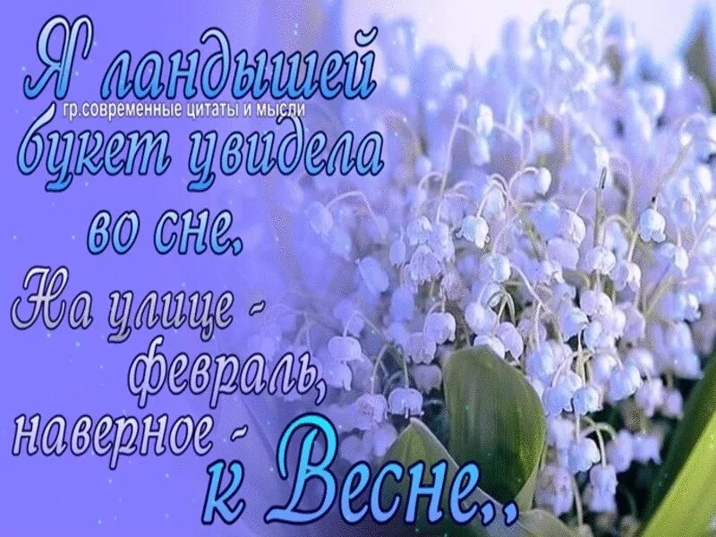 4 апреля через