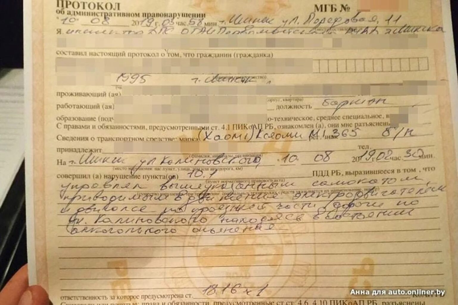 Административный протокол образец. Протокол об административном правонарушении гибдд. протокол гибдд об административном правонарушении гаи. административный протокол гибдд. протокол о нарушении пдд.