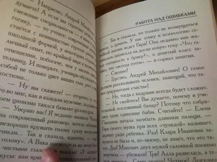 Не замеченная мною ошибка книга не прочитана