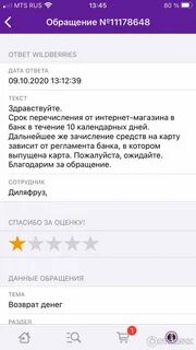 Не вижу свой отзыв на вайлдберриз почему