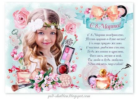 Поздравление с 8 классом одноклассниц