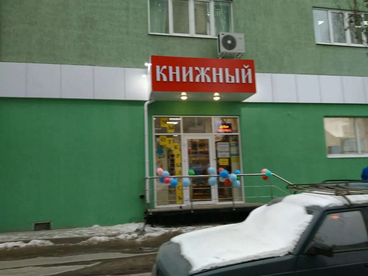 новомосковск книжный магазин. центр православной книги белгород официальный сайт. книжные магазины белгород. книжный белгород. книжный белгород.