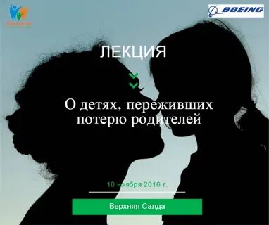 Потеря отца