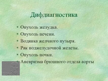 Рак почки мкб 10