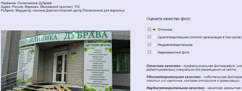 Дубрава, сауна, Московский проспект, 102в, Воронеж - 2ГИС