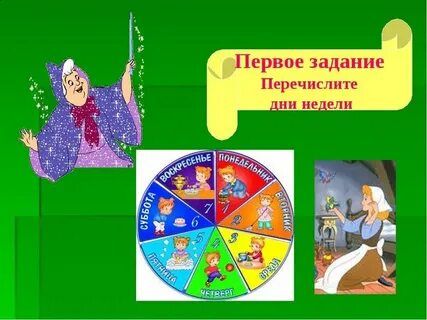 Путешествие по сказкам подготовительная